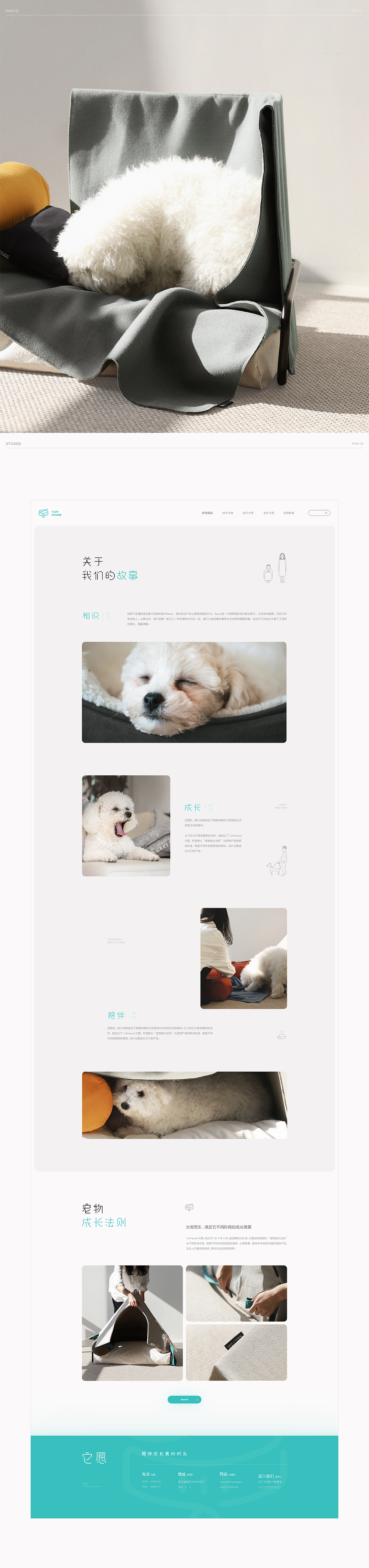 它愿 电商视觉升级 ×2