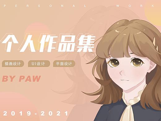 个人作品集