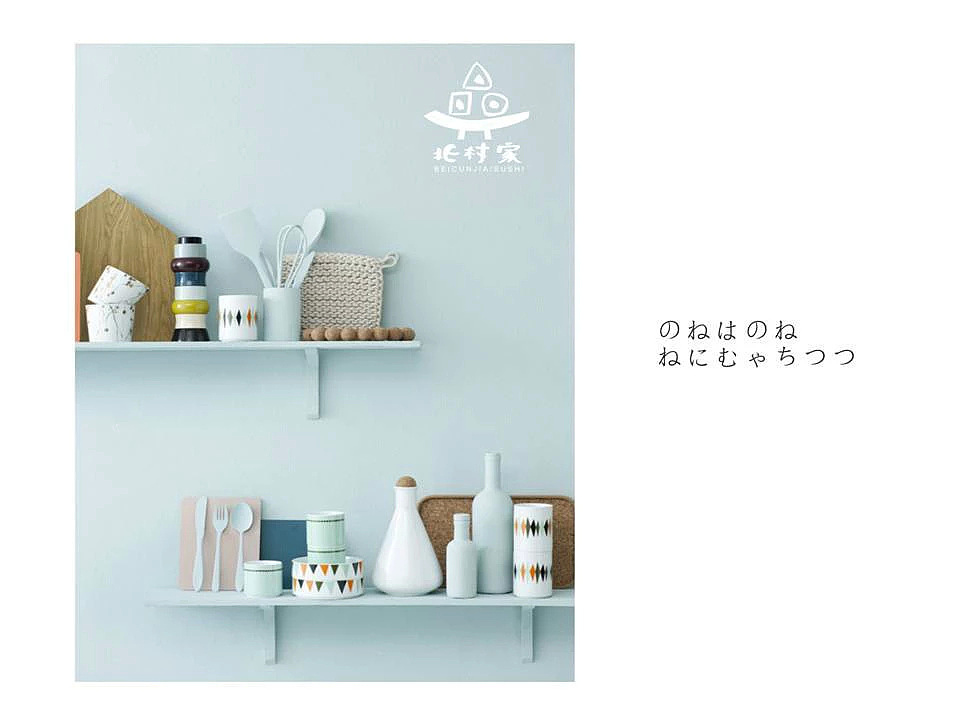 北村家企业标志提案设计——既是设计师又是营销。(图ZNDAzNjA4Njg=) - Logo - 站酷设计师黑米广告原创素材 - 站酷ZCOOL