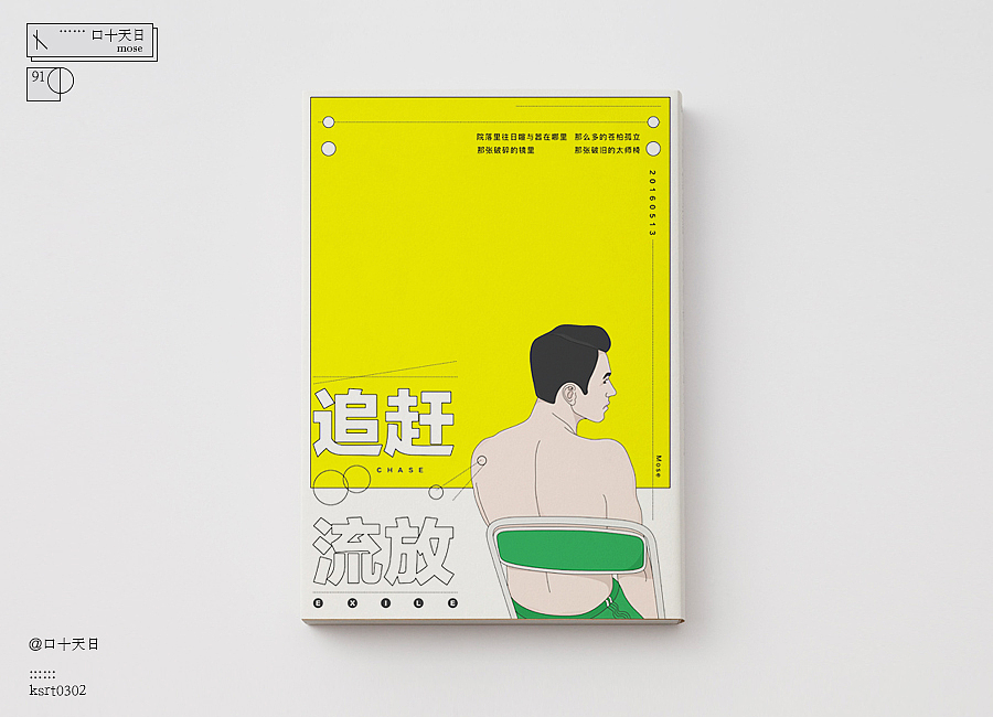 里予人∷××× ·﹛mose﹜（图ZNTAwNTUzMTI=） - 书籍/画册 - 站酷设计师召物少年原创素材 - 站酷ZCOOL