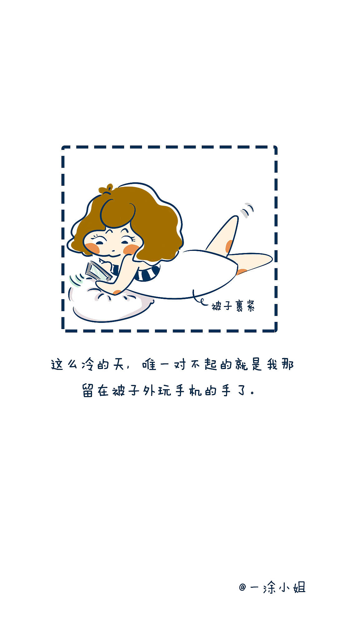 手绘日记卡通（图ZNjcxNTQ0OTI=） - 单幅漫画 - 站酷设计师一涂小姐原创素材 - 站酷ZCOOL