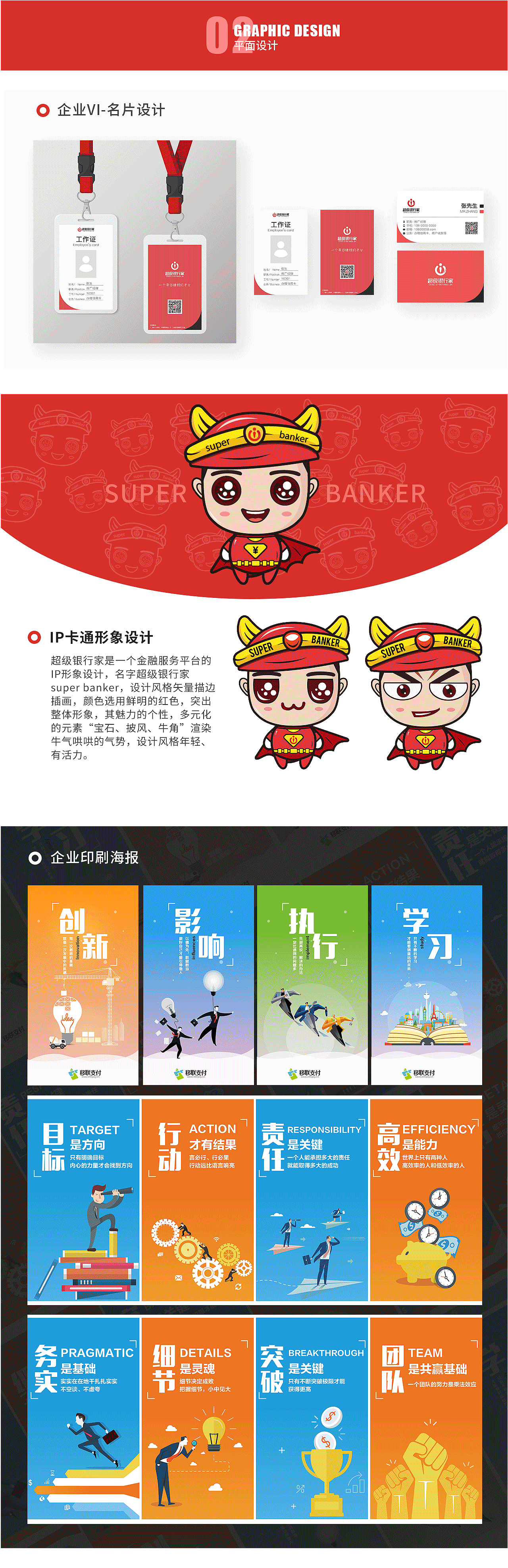 视觉设计作品集