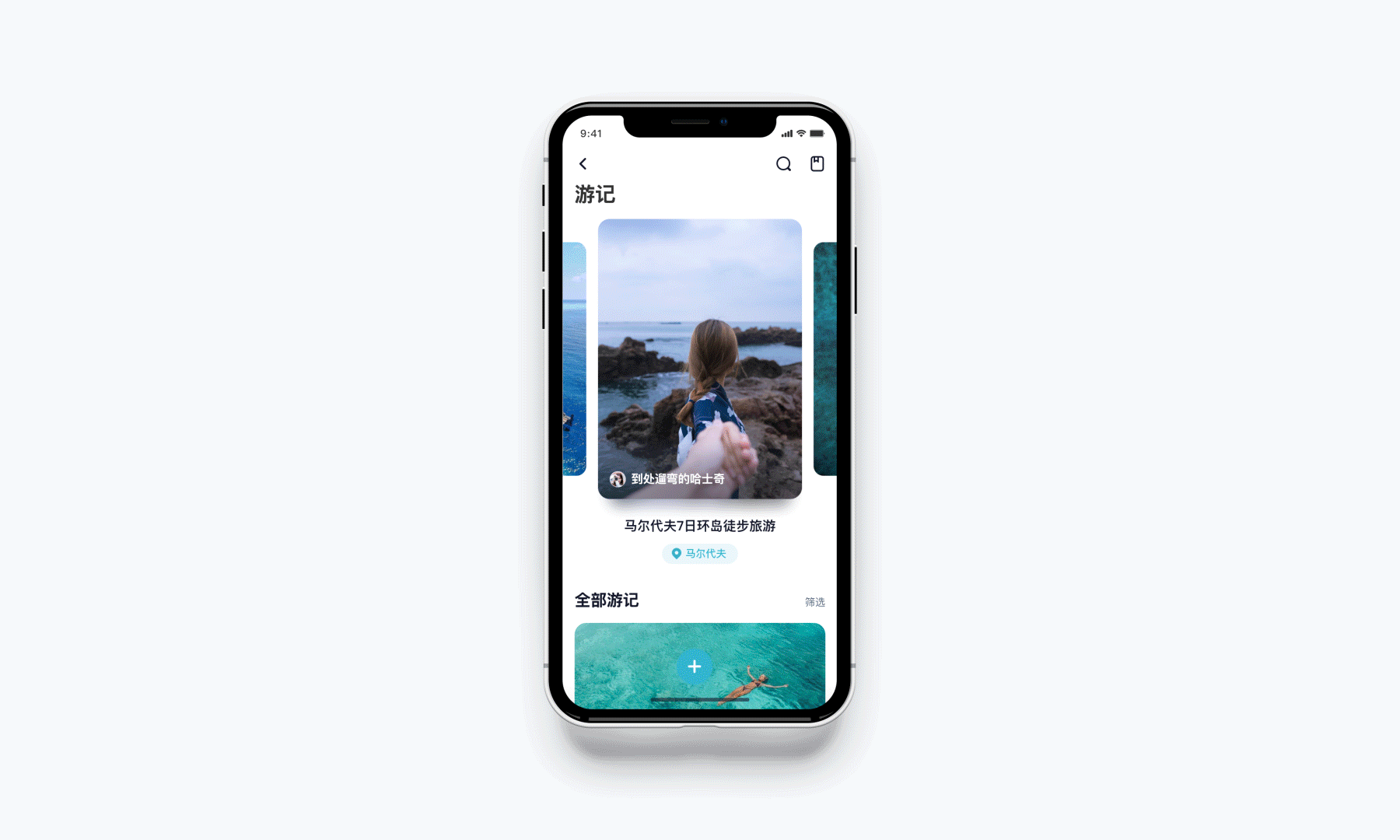 海鸟窝-旅游类APP（图ZMjM2MjQ0MzA0） - APP界面 - 站酷设计师浩辰设计工作室原创素材 - 站酷ZCOOL