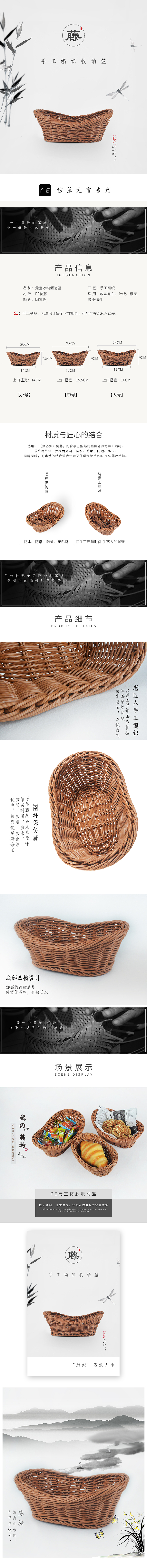 藤编篮（图ZOTk2MjQzNTY=） - 电商 - 站酷设计师上虞山原创素材 - 站酷ZCOOL