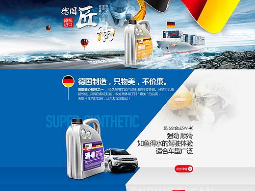 日常用主题之德国匠油（个人主页-ZMjcxMDI3MDA=） - 电商 - 站酷设计师Nina暖暖原创素材 - 站酷ZCOOL