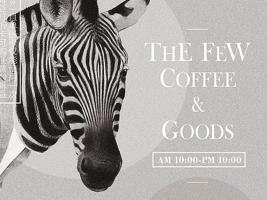 咖啡店海报练习