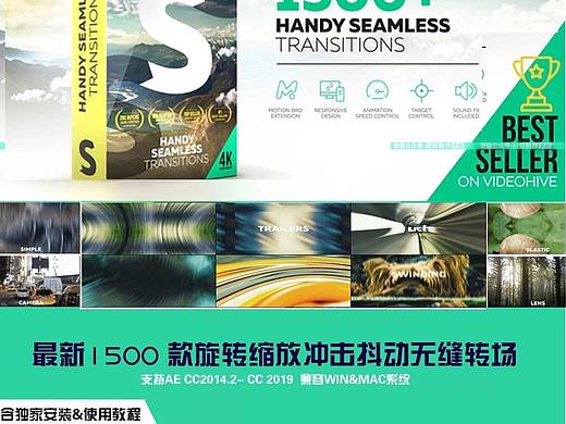 1500种视觉冲击无缝转场效果V5，转场特效有这一款就够了！