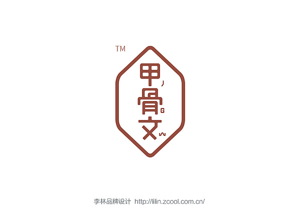 李林字体设计 标志设计 品牌设计登录 / 注册