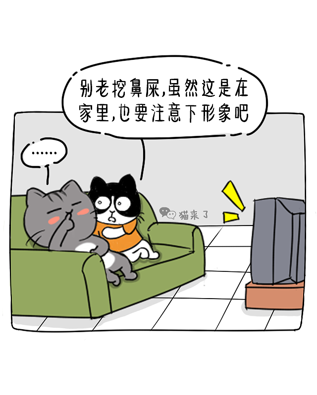 你能不能别挖鼻屎...（图ZNjU1MzA3MjQ=） - 中/长篇漫画 - 站酷设计师猫咪不吃鱼原创素材 - 站酷ZCOOL