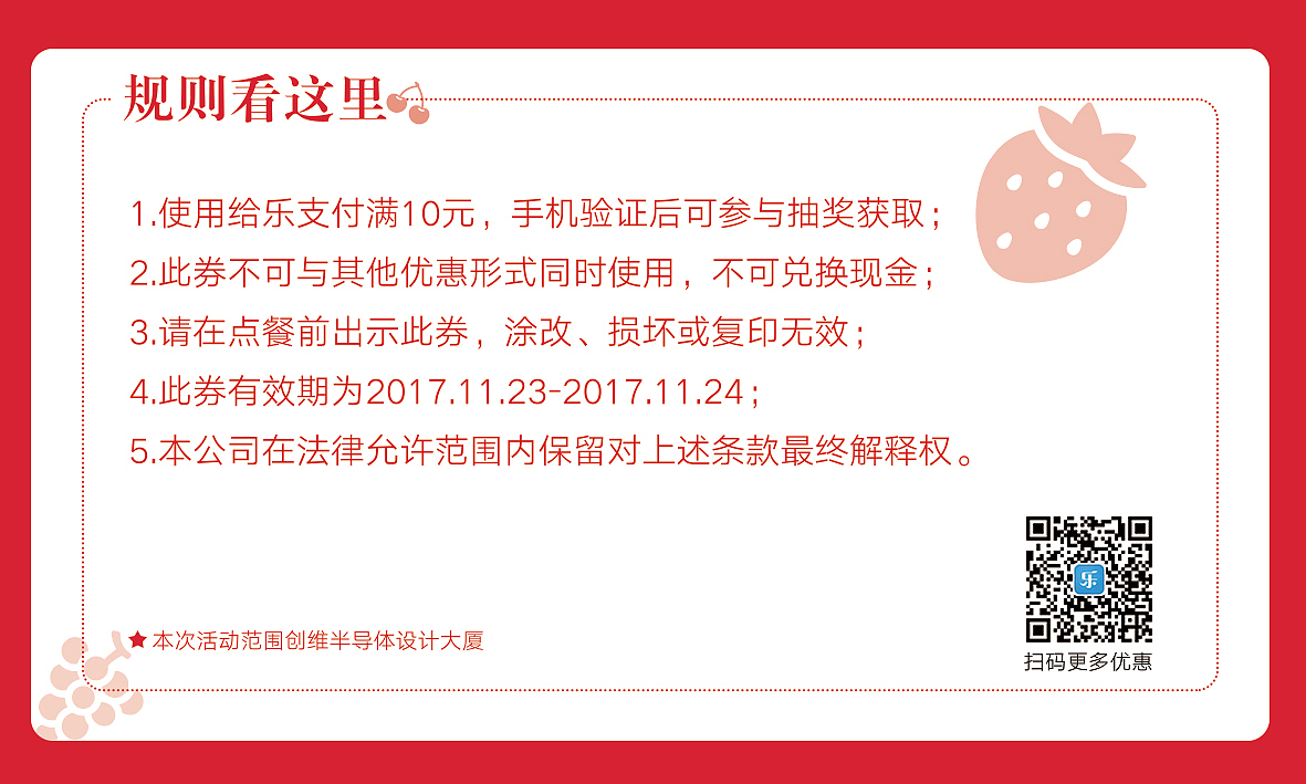卡券及粮票（图ZOTc5NTQ4MjQ=） - 宣传物料 - 站酷设计师黑瓜子白花生原创素材 - 站酷ZCOOL