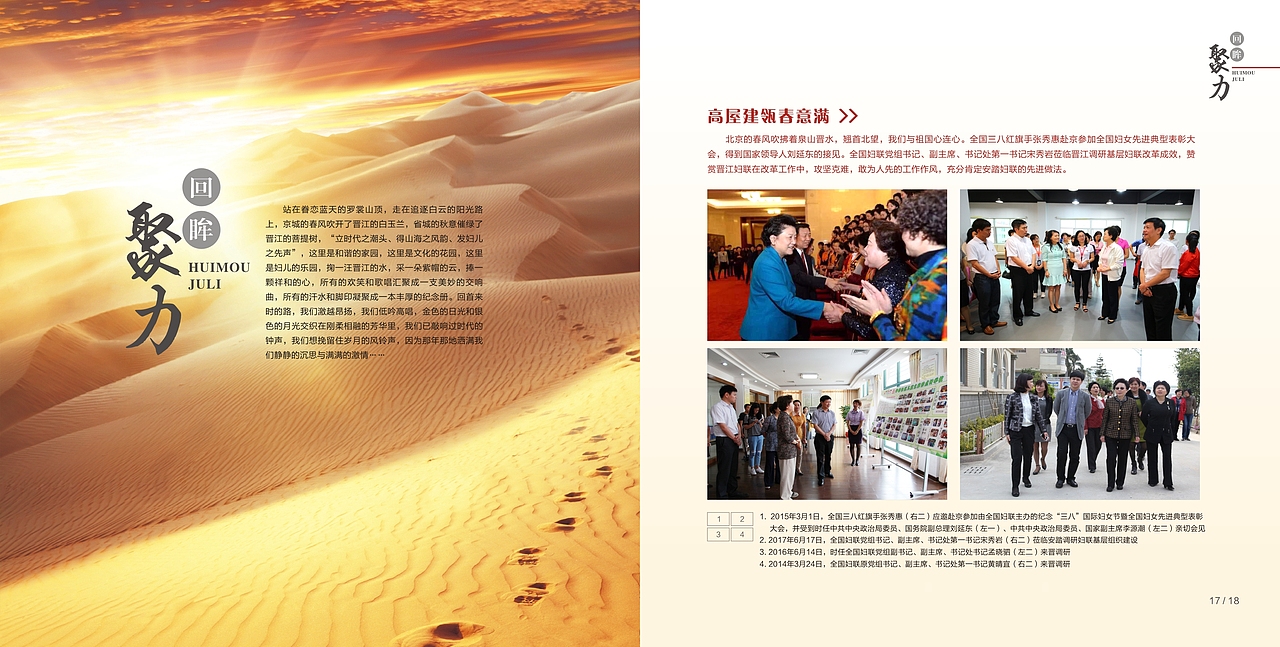 巾幗畫冊（圖ZMTEzMzgzNDUy） - 其他 - 站酷設計師ESHINE意尚原創(chuàng)素材 - 站酷ZCOOL