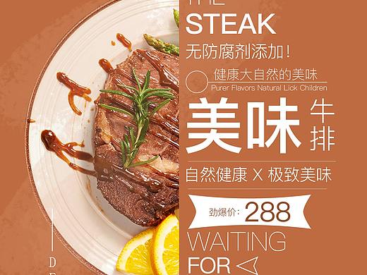 美食海报