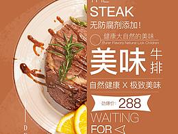 美食