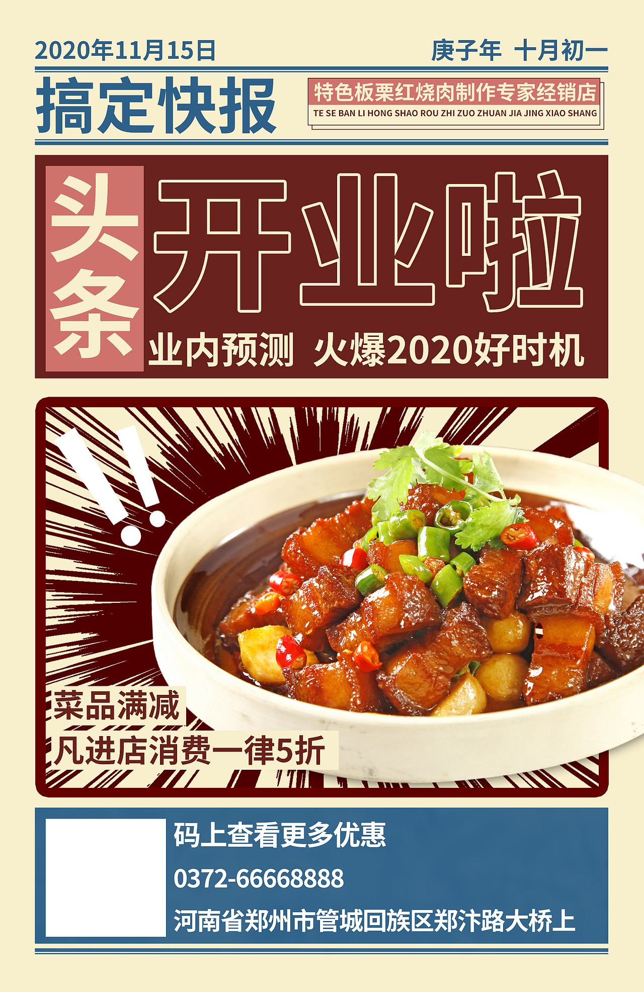 来一波美食（图ZMjUyMTg5NDI0） - 海报 - 站酷设计师ciliy小白原创素材 - 站酷ZCOOL