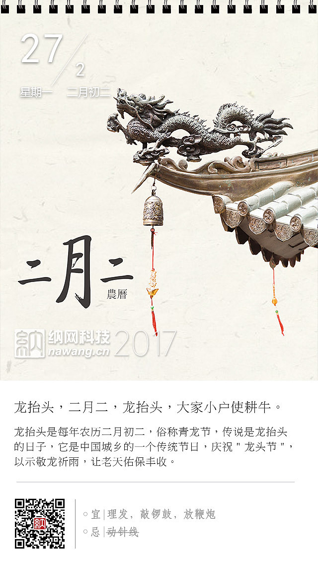 日历设计（图ZNzkxMDE4NTI=） - 闪屏/壁纸 - 站酷设计师fly718原创素材 - 站酷ZCOOL