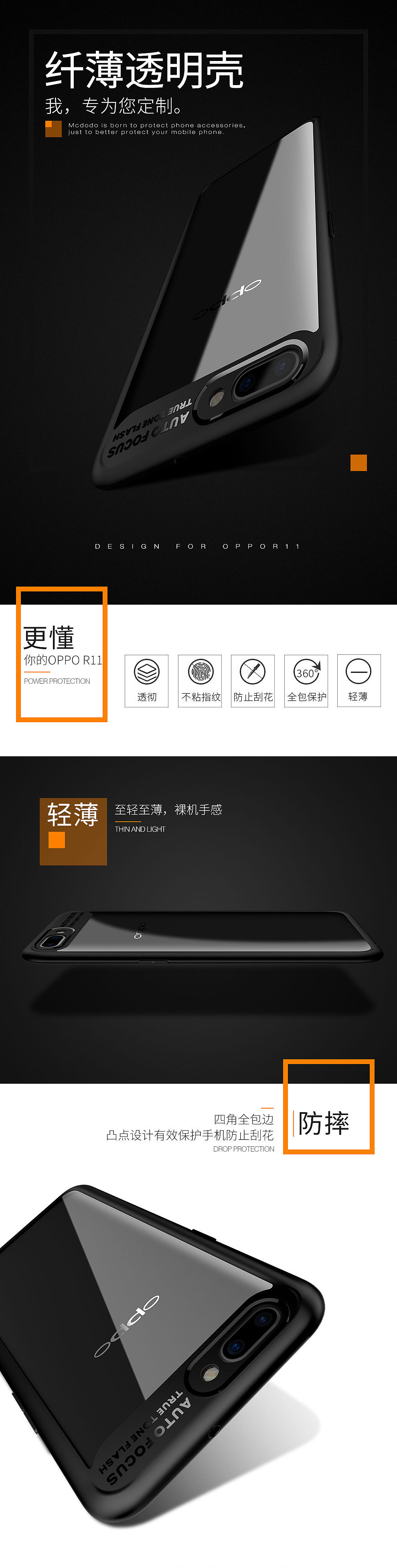 麦多多 OPPO R11 晶彩手机壳（图ZODI1NjI4MzI=） - 电商 - 站酷设计师空氣貓Emily原创素材 - 站酷ZCOOL