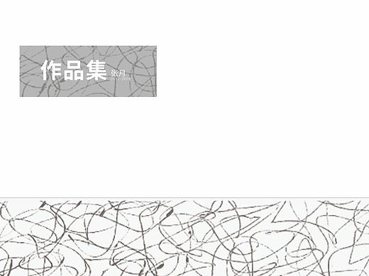 作品集