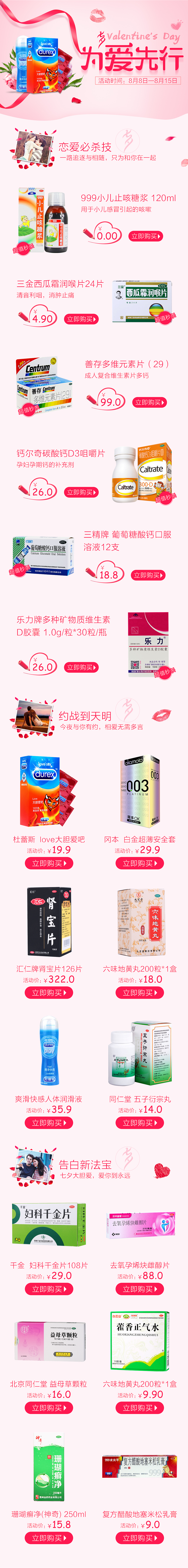 促销页面（图ZOTQ1NzgyMDA=） - 运营设计 - 站酷设计师ltsp14原创素材 - 站酷ZCOOL