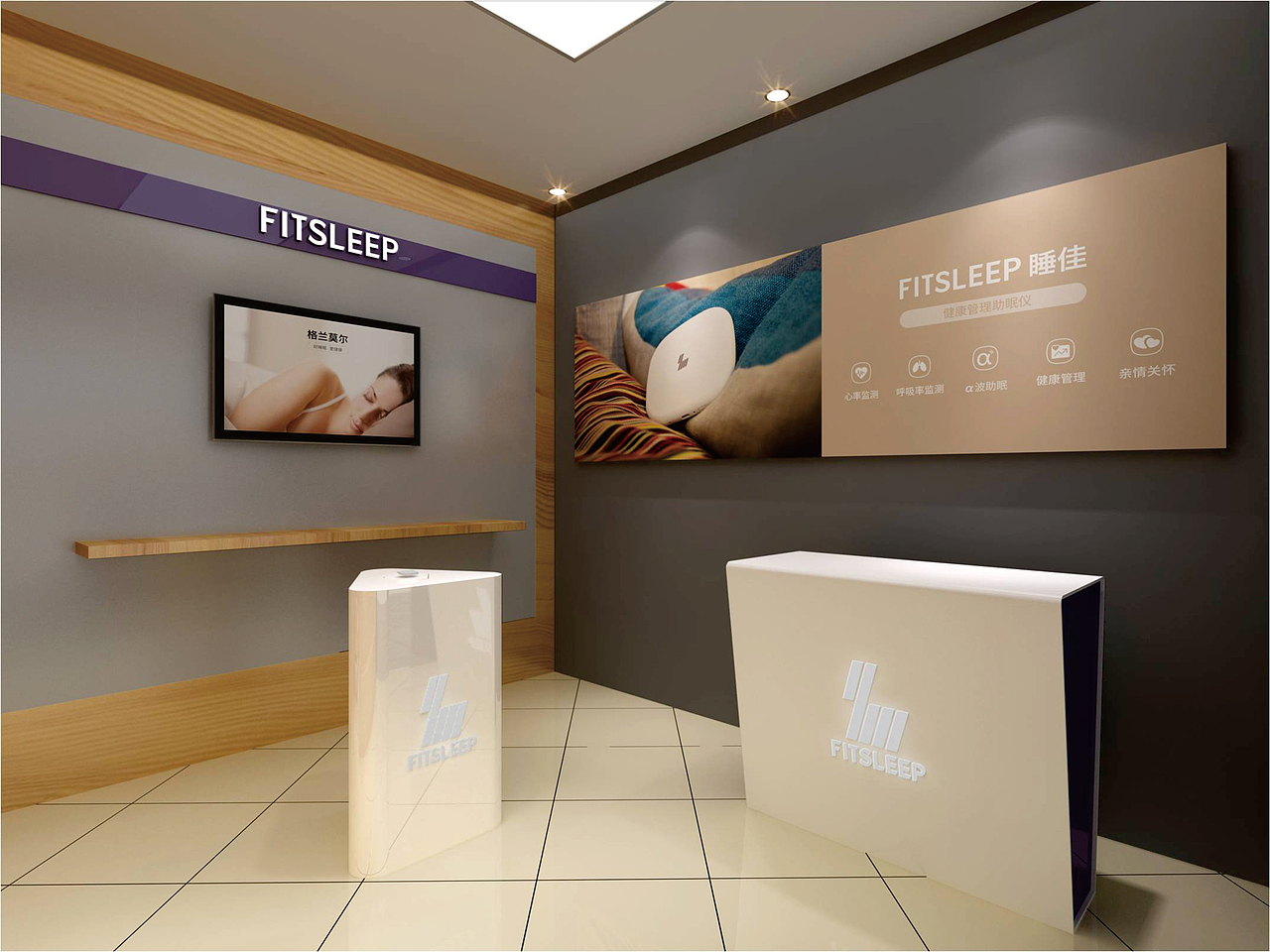 工业设计-专卖店设计