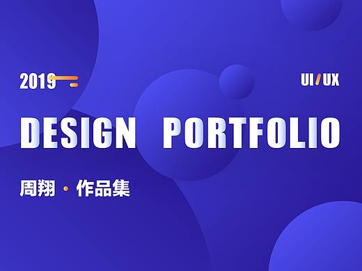 个人作品集