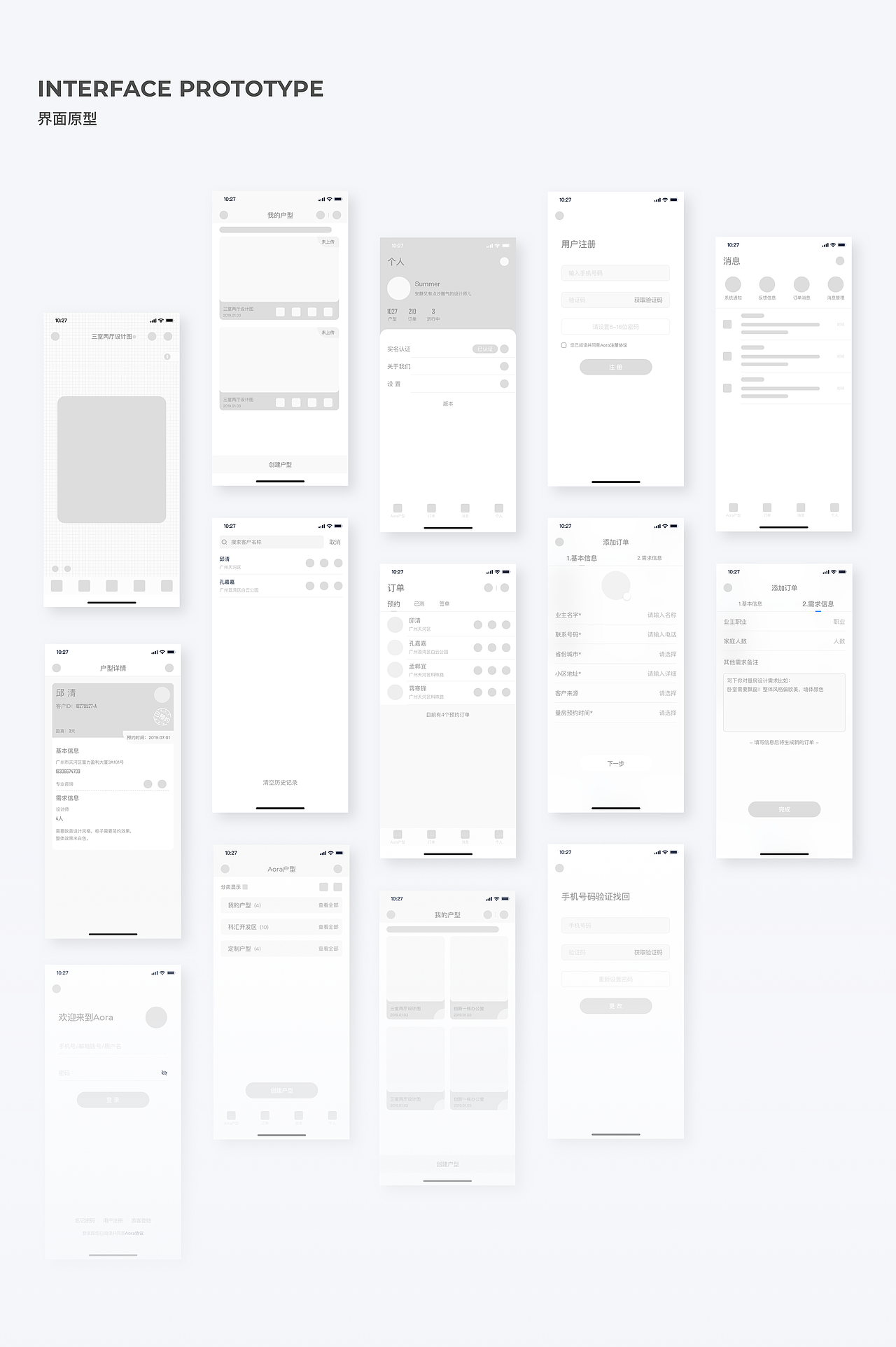 Aora - 智能测绘应用