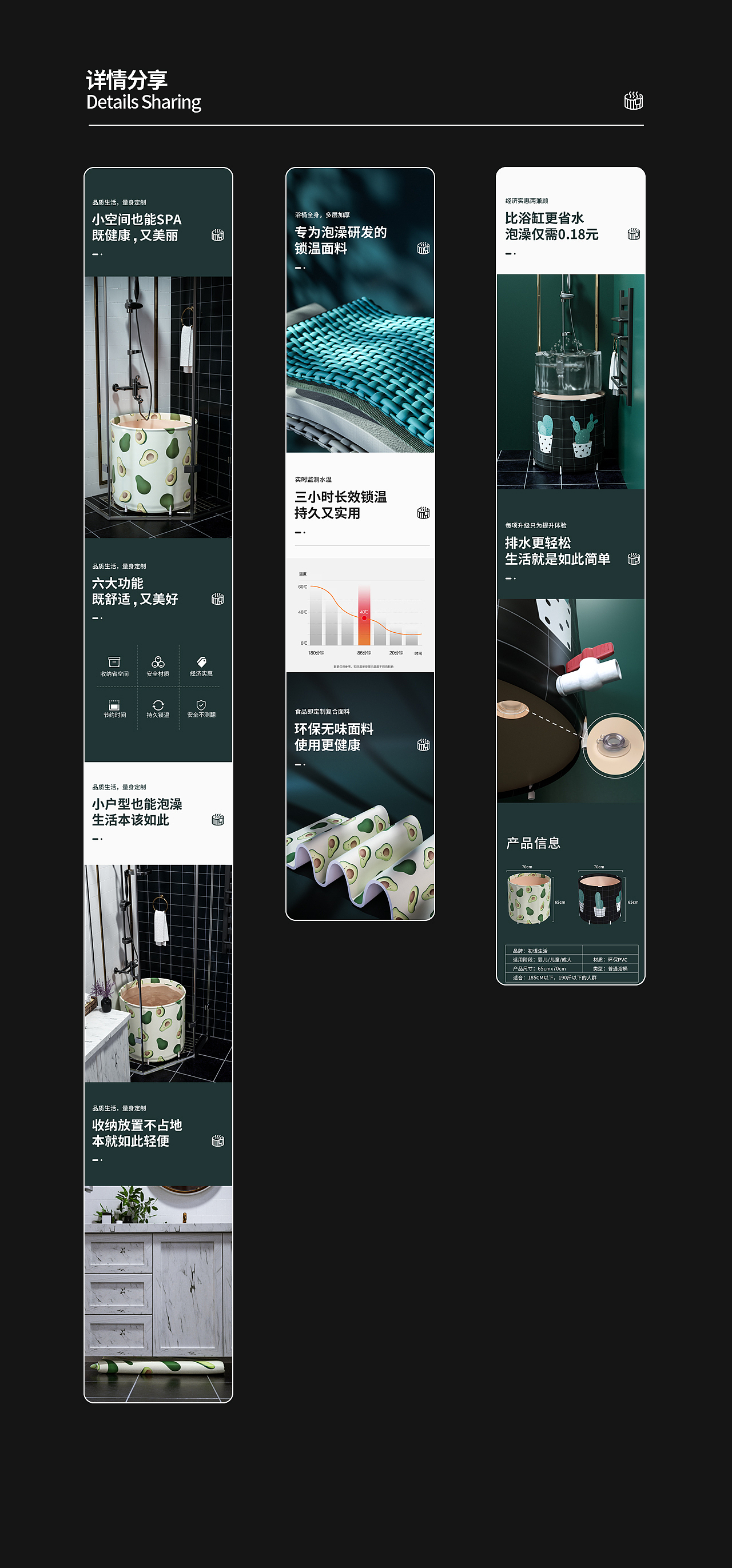 泡澡浴桶