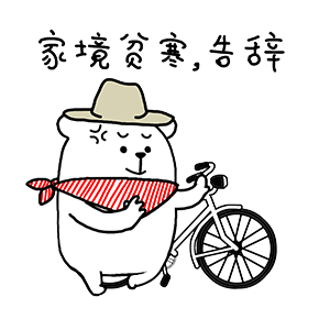 猫与熊表情之赛亚人