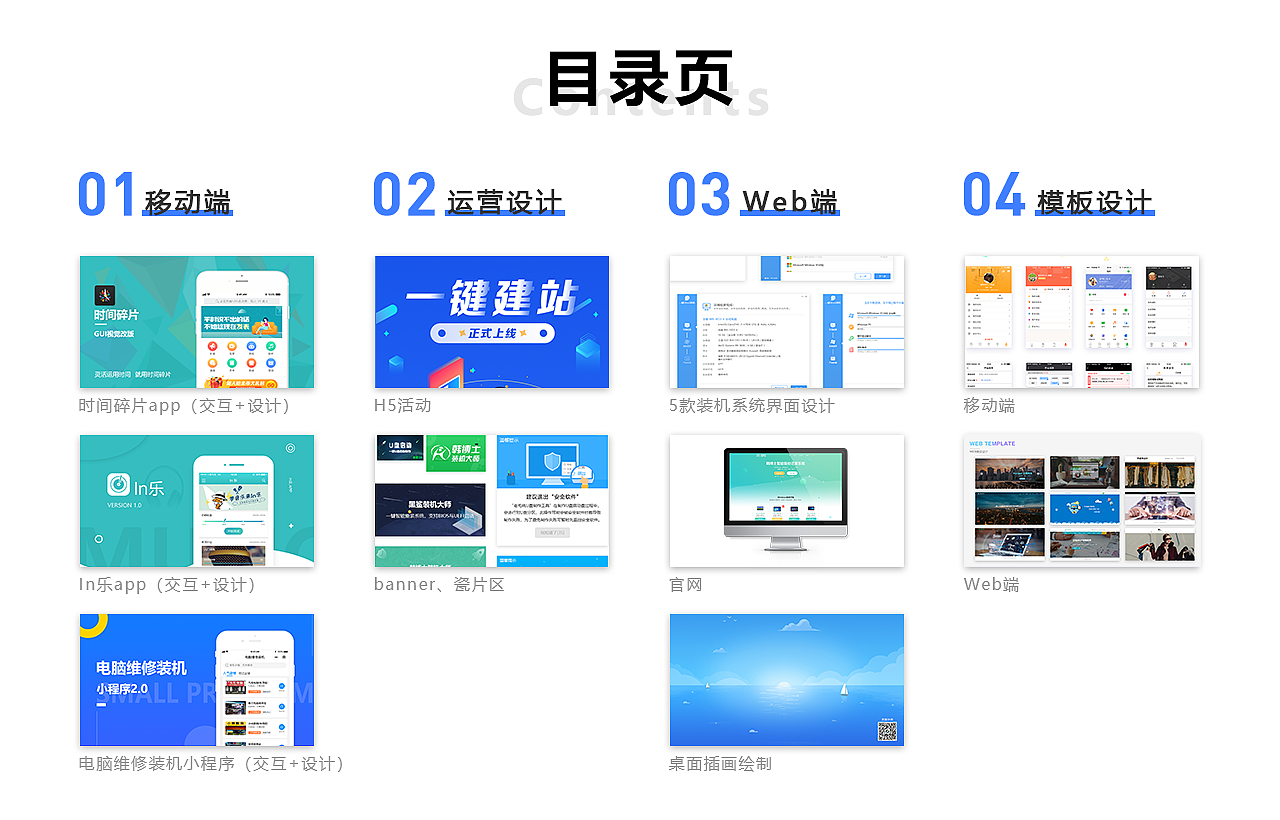 2019简历作品集（图ZMTk4OTE5OTg0） - 其他UI - 站酷设计师jamie_zu原创素材 - 站酷ZCOOL