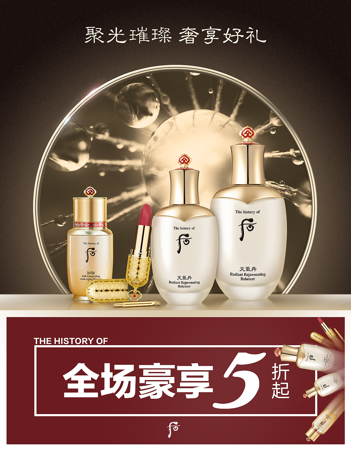 whoo 后|平面|海报|barthes_原创作品-站酷zcool