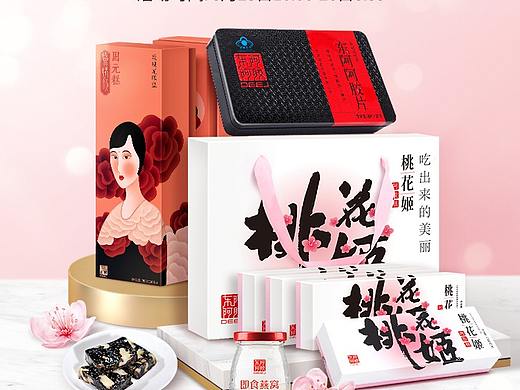 聚划算页面
