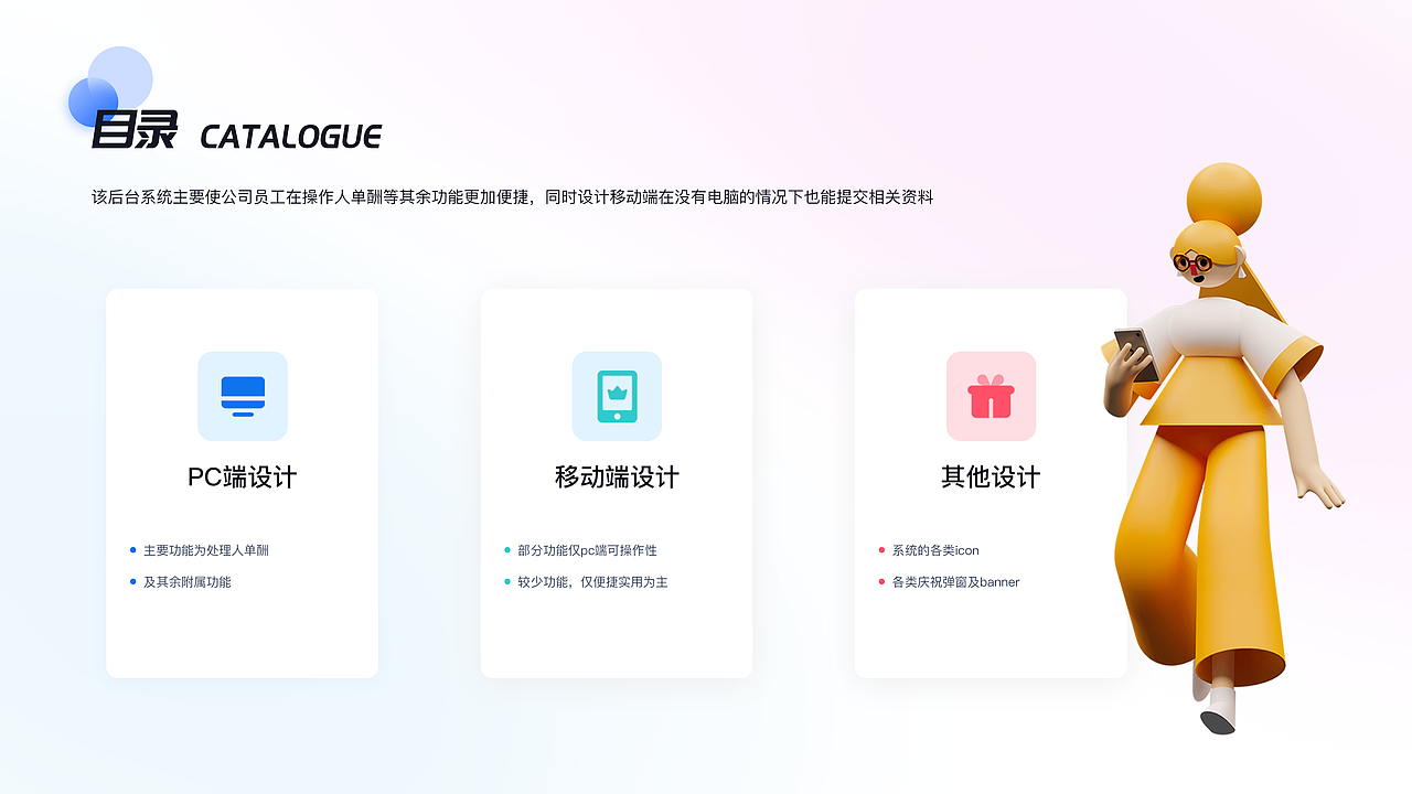 2021B端作品-OA后台管理系统