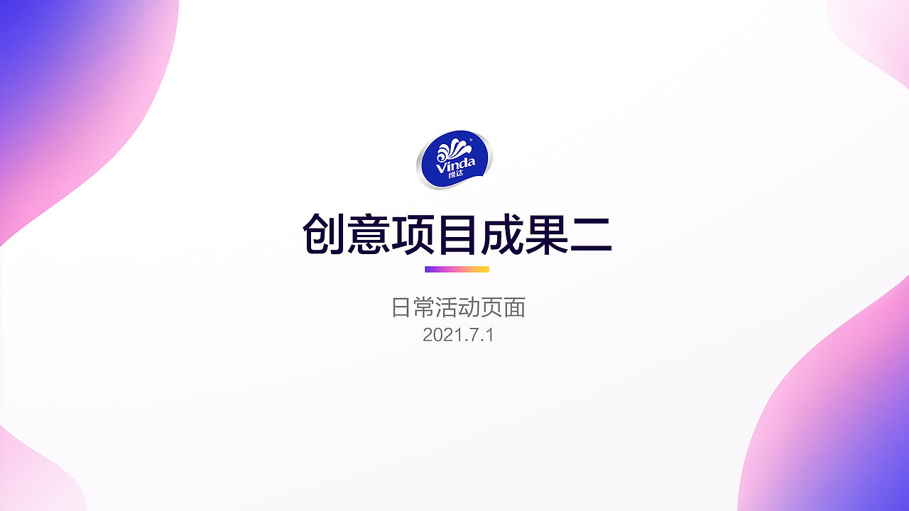2020-2021年度述职报告PPT（作品）（图ZMjY4NDI3NzE2） - 电商 - 站酷设计师覃开心原创素材 - 站酷ZCOOL