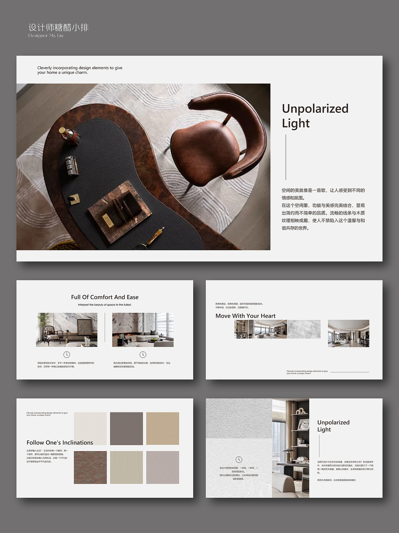 极简冷淡风PPT - 高级灰