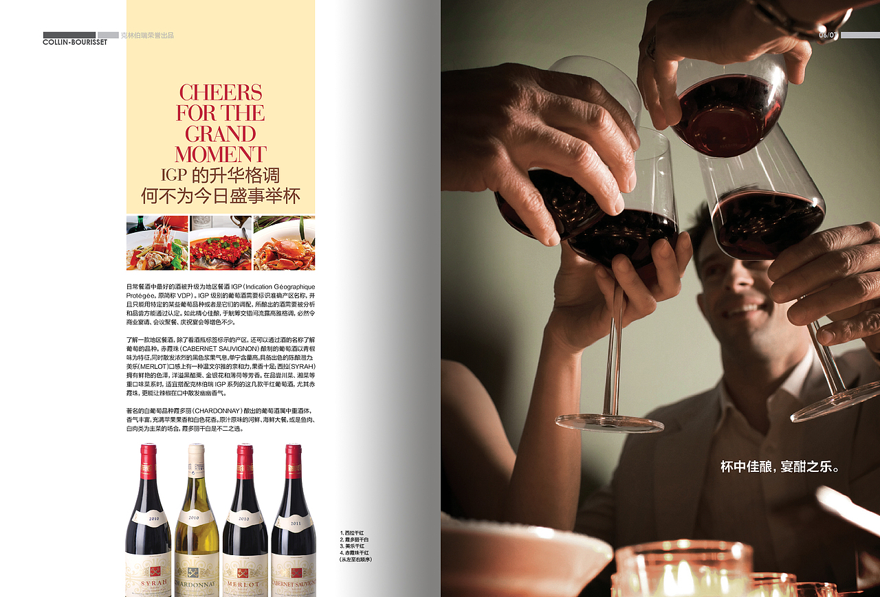 酒画册