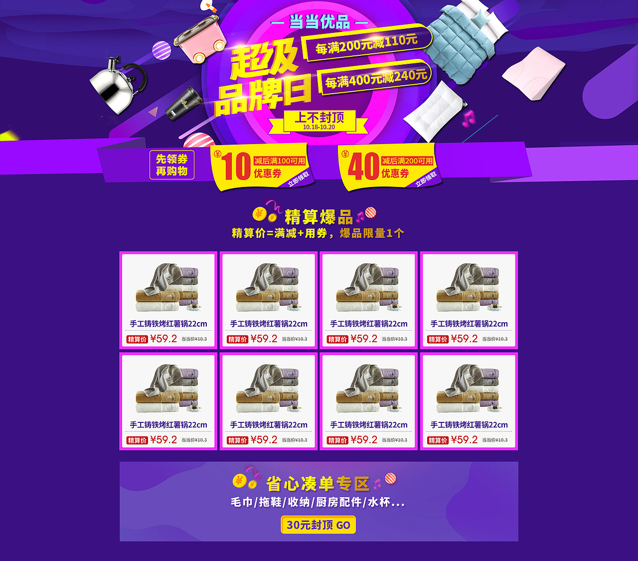 当当网日常设计工作（图ZMTAwMTA1Njgw） - 海报 - 站酷设计师wendy566原创素材 - 站酷ZCOOL