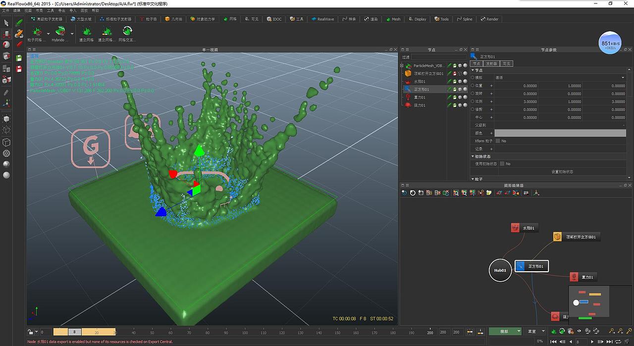 c4d流体插件realflow皇冠水滴练习
