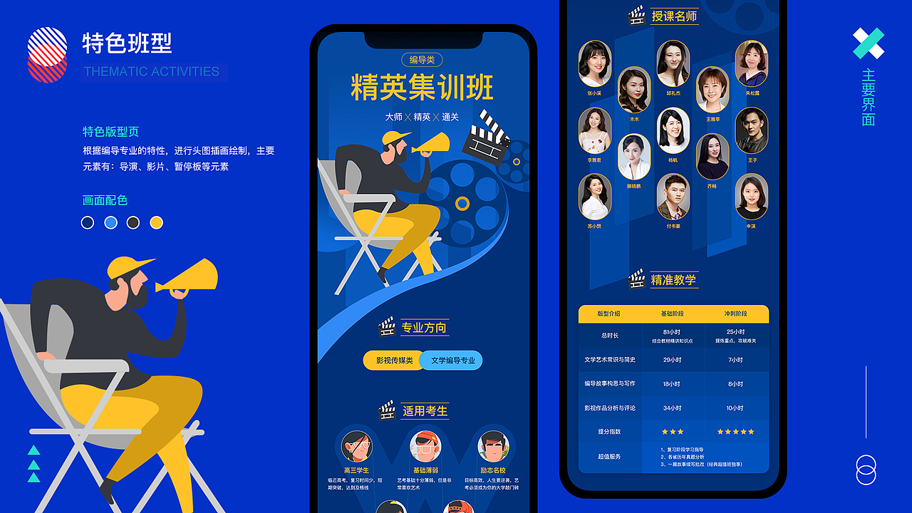 2019-2020 跨年作品集（图ZMjAwODE4Mzgw） - APP界面 - 站酷设计师郭宏亮原创素材 - 站酷ZCOOL