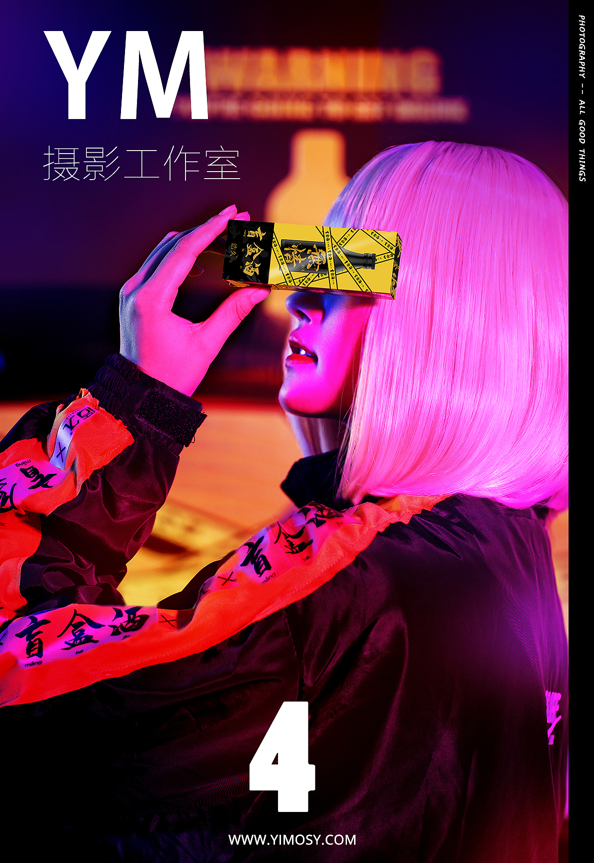 依墨工作室-星辰大海品牌策划 联合出品 浩久盲盒酒（图ZMjEwNDg2MTY4） - 产品摄影 - 站酷设计师依墨传媒原创素材 - 站酷ZCOOL
