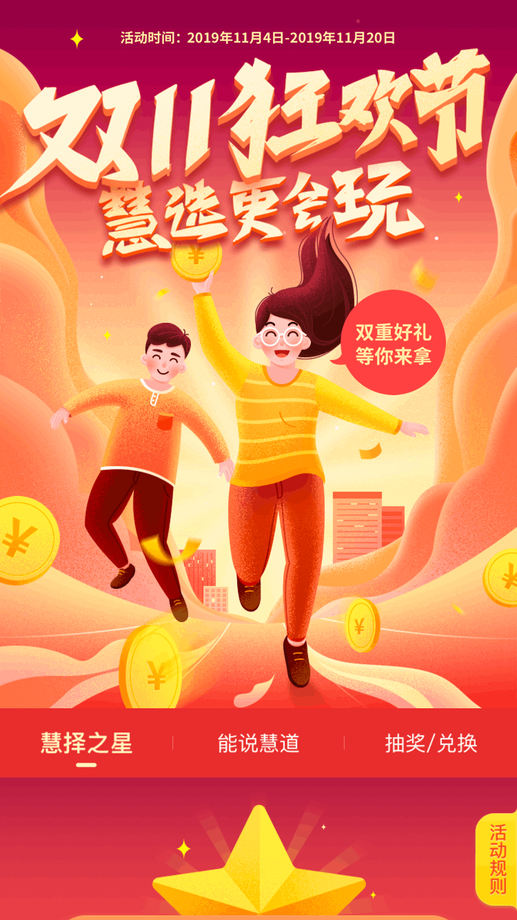 运营作品合集（图ZMjExNjY4OTky） - APP界面 - 站酷设计师GHzhou原创素材 - 站酷ZCOOL