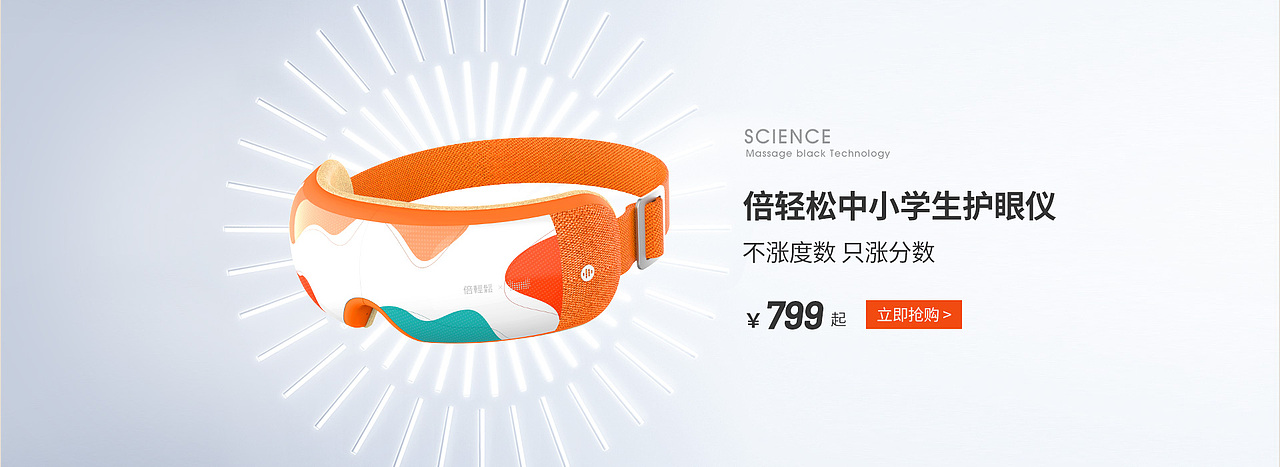 倍轻松专卖店页面设计（图ZMjYwMjQ2ODcy） - 电商 - 站酷设计师乐之4450原创素材 - 站酷ZCOOL