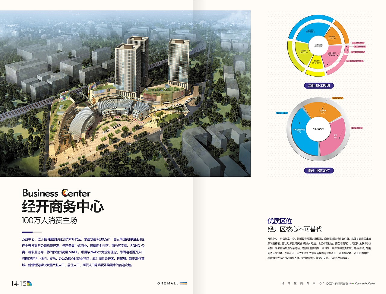 招商手册选集（图ZNzE5NDkwNzY=） - 书籍/画册 - 站酷设计师齐刘海酷妹原创素材 - 站酷ZCOOL