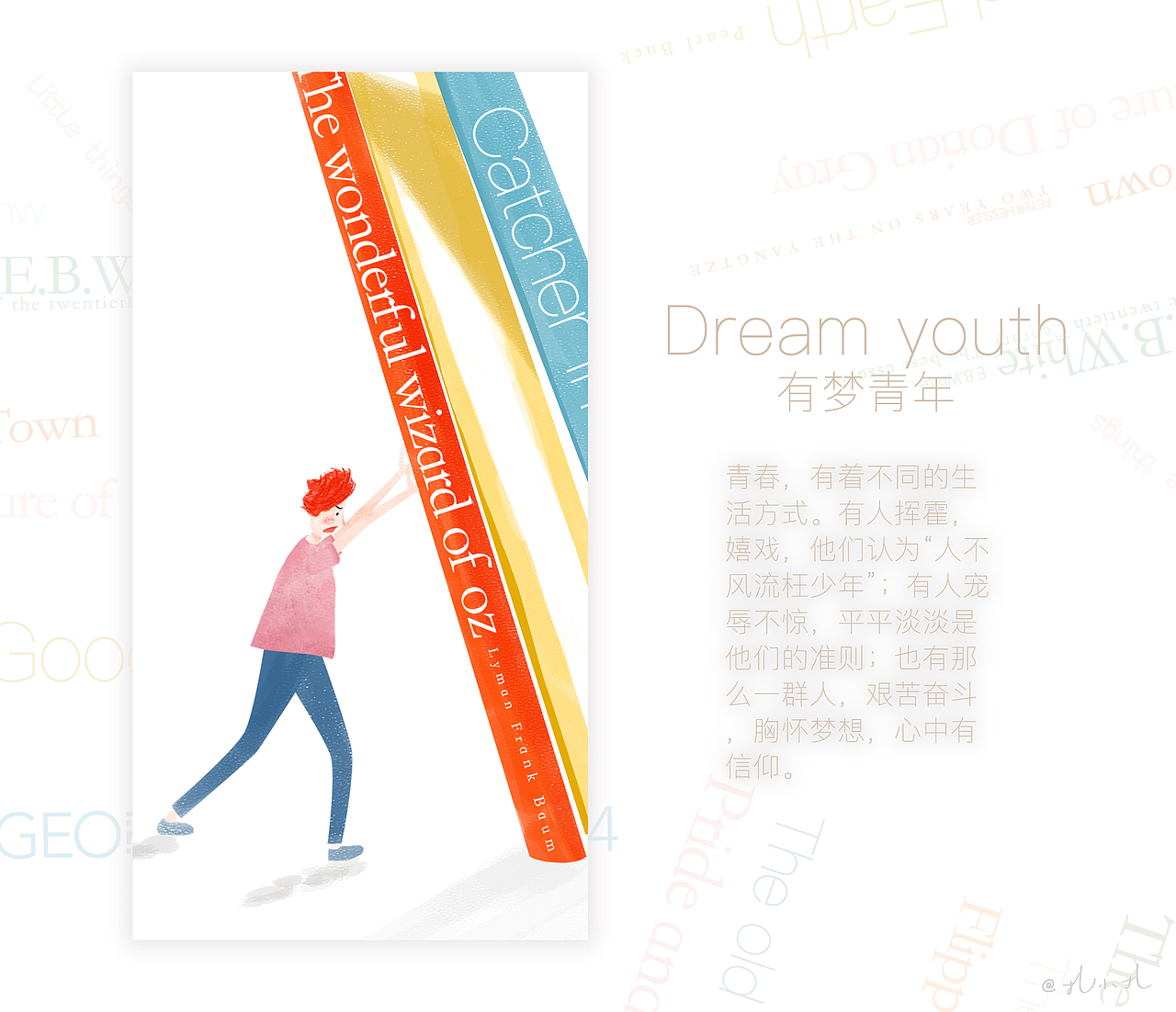 《与书为伴的时光》插画系列合集(图ZODQxNzg0NjQ=) - 商业插画 - 站酷设计师森林抱抱原创素材 - 站酷ZCOOL
