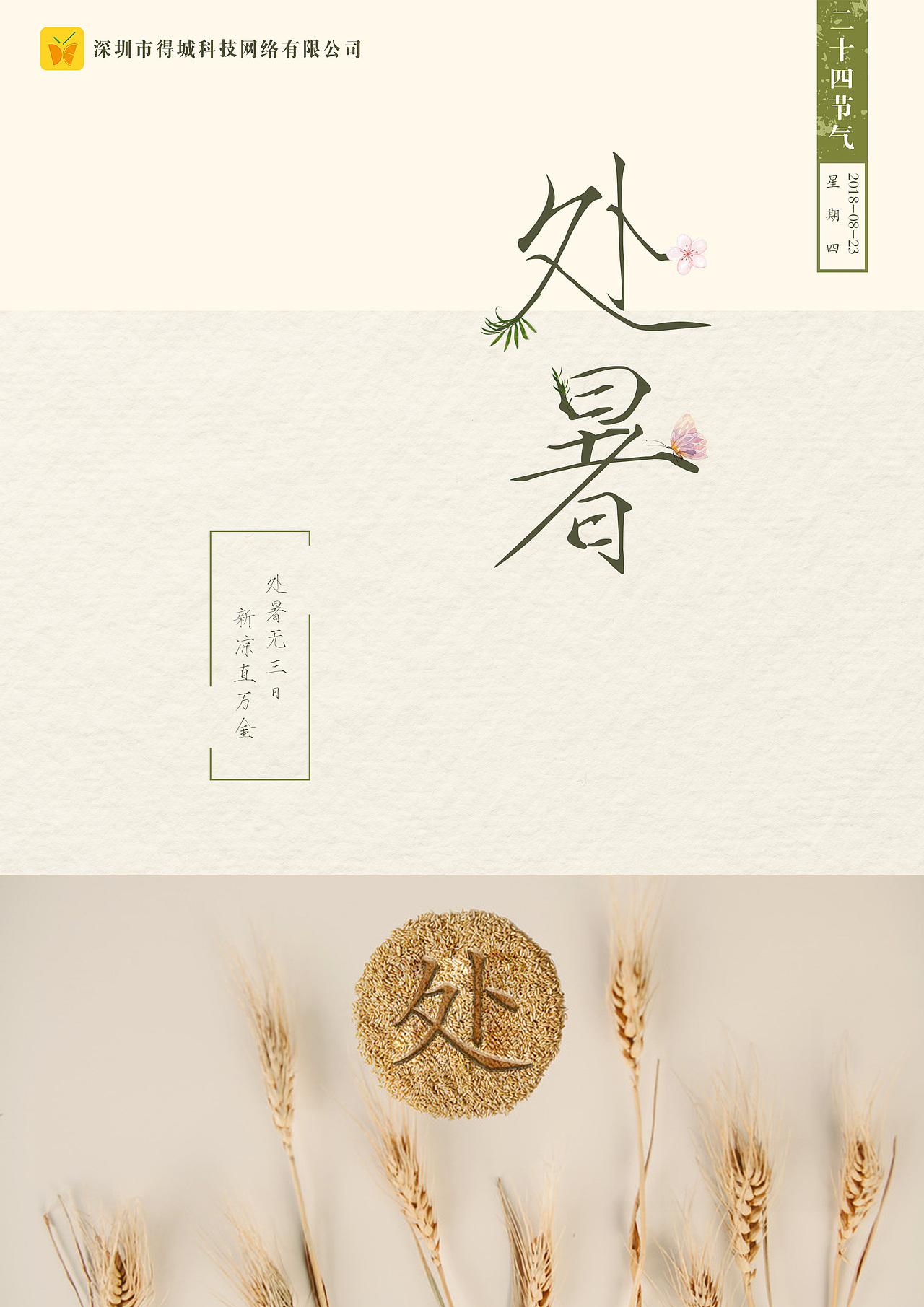 24节气海报（图ZMTE5NjQ1MjI0） - 海报 - 站酷设计师早睡早起对身体好原创素材 - 站酷ZCOOL