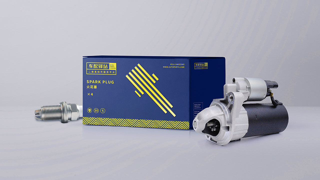 车配驿站——汽修行业品牌设计