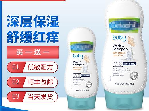 婴儿洗护合一
