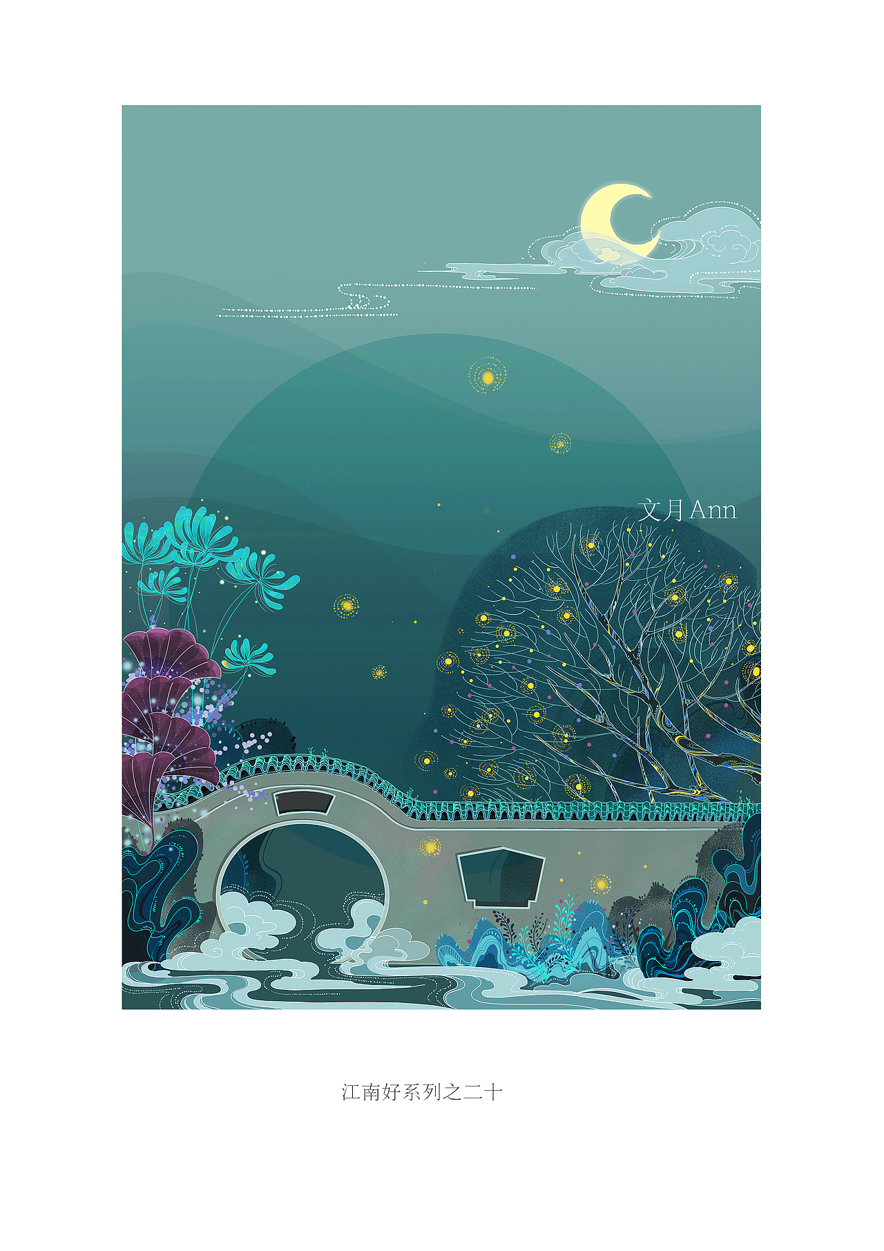 江南好系列第四辑（图ZMjQ4NDAwNTY0） - 艺术插画 - 站酷设计师文月Ann原创素材 - 站酷ZCOOL