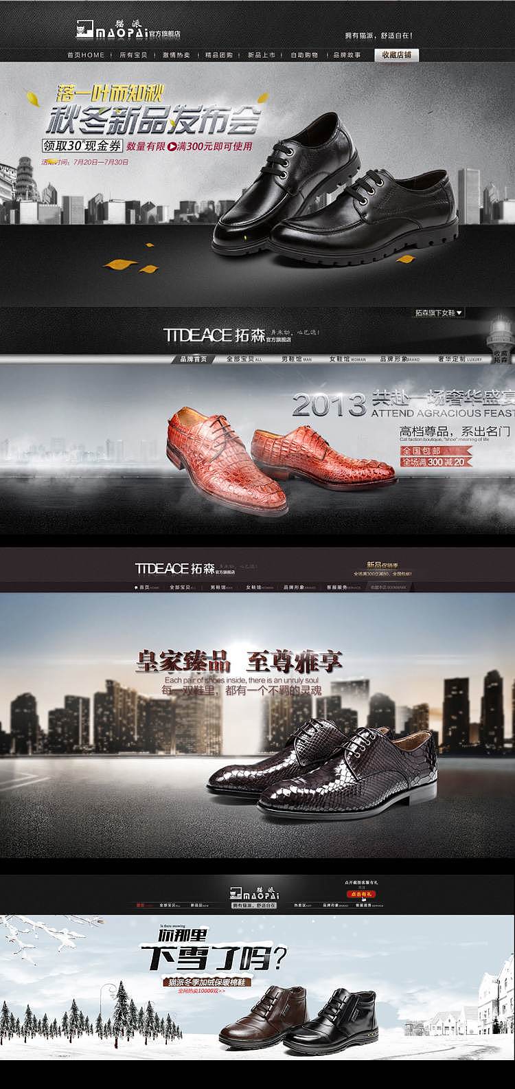 1920全屏大海报 全屏海报 男鞋直通车 淘宝店招，男鞋首页，汽车海报汽车专题 淘宝首页 男包海报（图ZMjczNjU4NDQ=） - 电商 - 站酷设计师888宝宝888原创素材 - 站酷ZCOOL