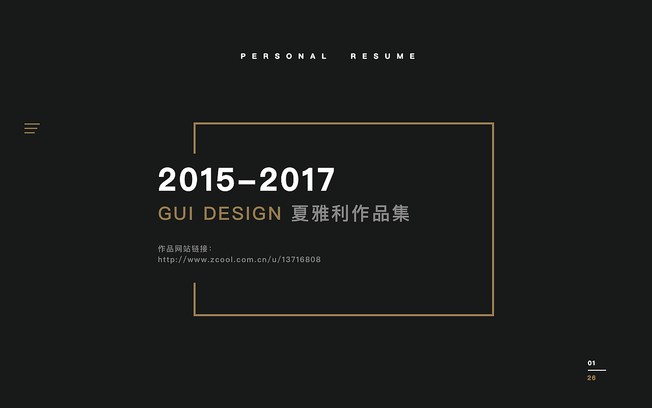 这两年作品（图ZODYxNDc5NjA=） - APP界面 - 站酷设计师小雅xyl原创素材 - 站酷ZCOOL