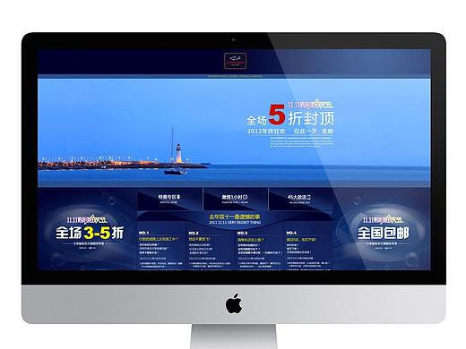 GULAO&SHAYU 2012年天猫双十一 淘宝店铺设计