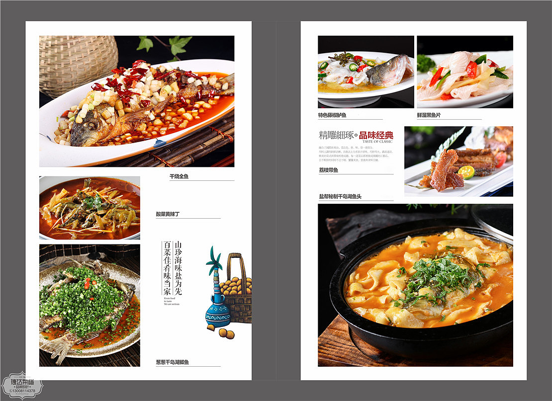 吸引用户眼球的一本中餐菜谱设计作品-让餐厅收入大增!（图ZMTg3MDE2MDM2） - 书籍/画册 - 站酷设计师捷达菜谱品牌设计原创素材 - 站酷ZCOOL